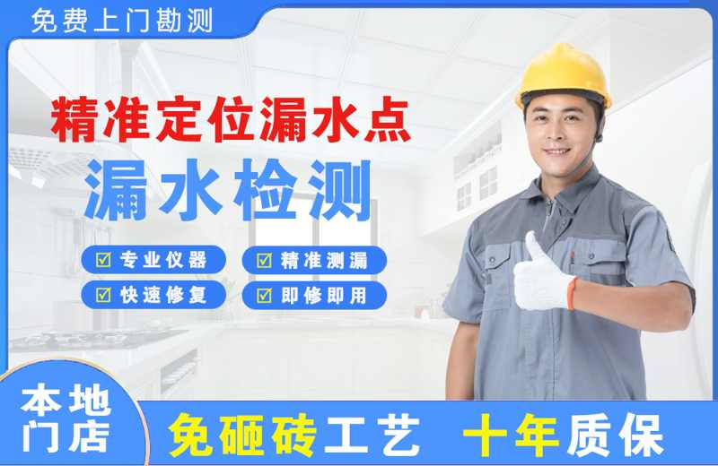 郫县精准测漏点