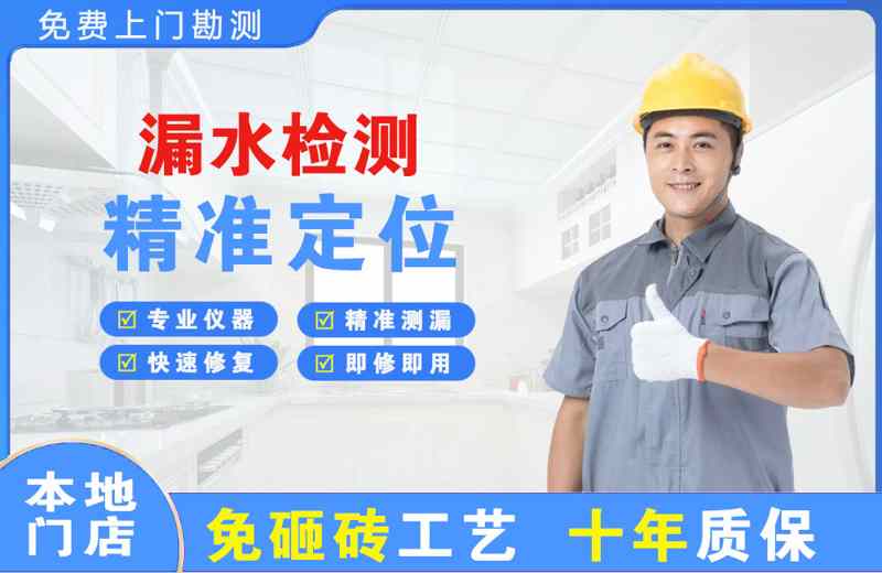郫县漏水检测精准定位
